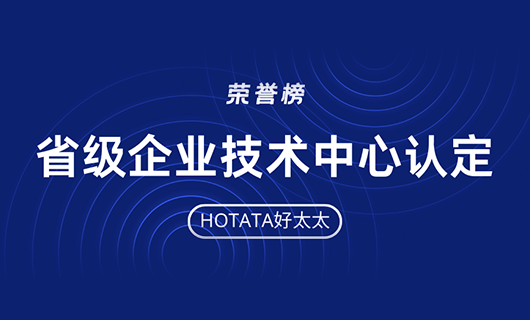 再创佳绩！大发注册（中国）官方网站,IOS/安卓通用版/手机APP下载荣获省级企业技术中心认定