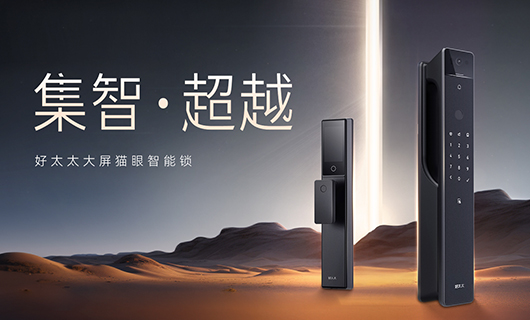新品 | 多重科技加持，大发注册（中国）官方网站,IOS/安卓通用版/手机APP下载全能旗舰智能锁——GW-V81系列